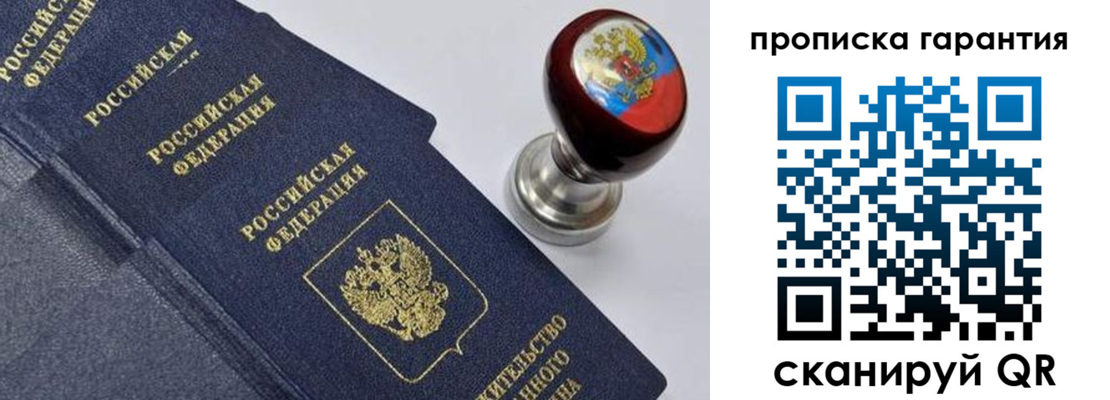 прописка от собственника в Лермонтове