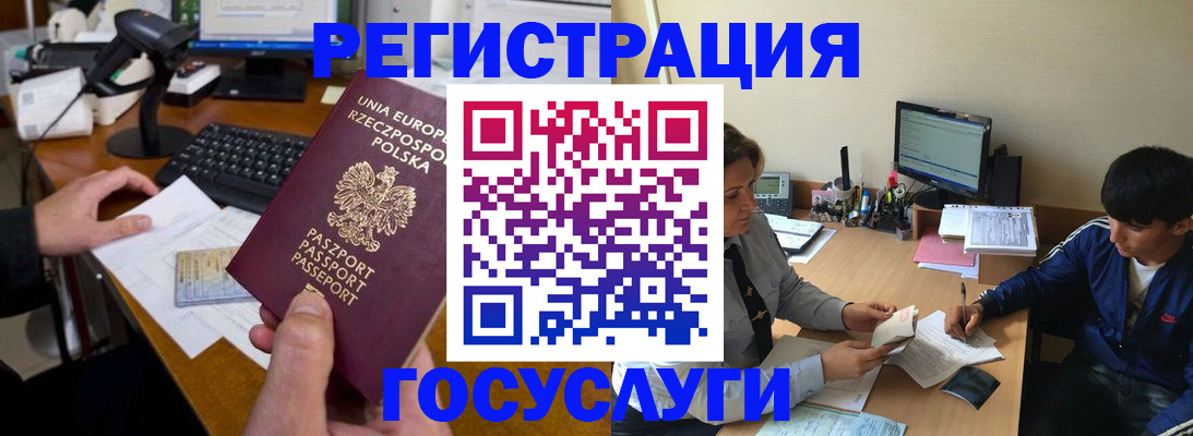 временная регистрация купить в Лермонтове