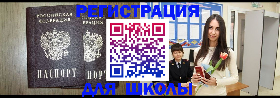 регистрация иностранных граждан с РВП в Лермонтове