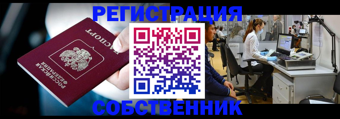 прописка иностранных граждан в Лермонтове