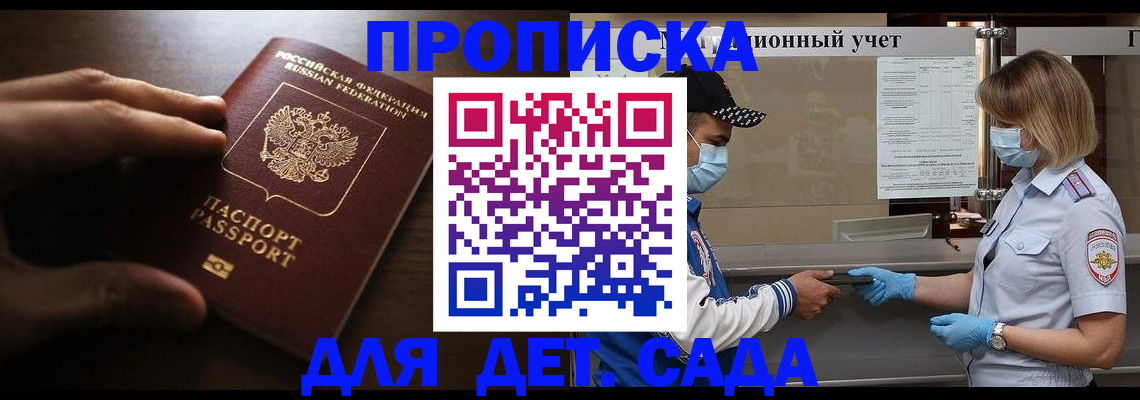 временная регистрация на год в Лермонтове