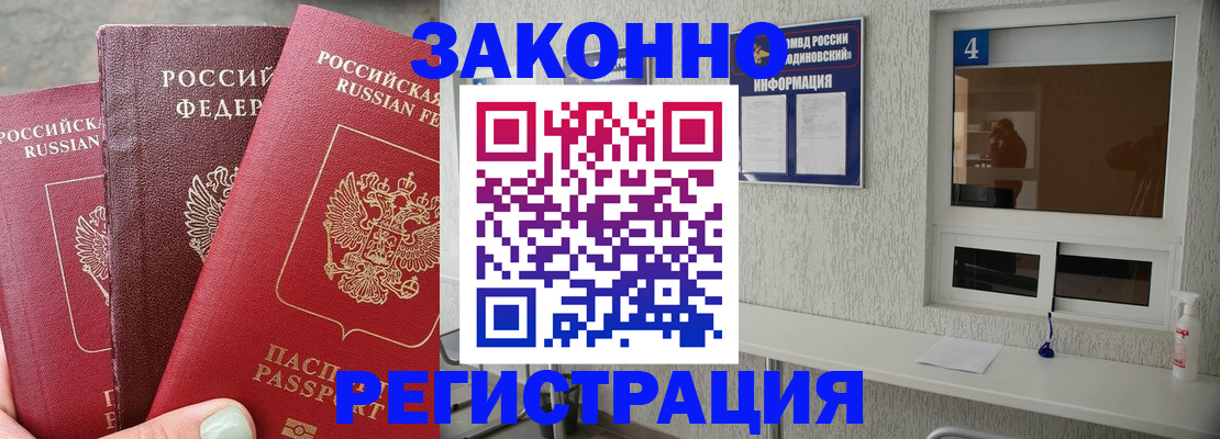 прописка от собственника в Лермонтове