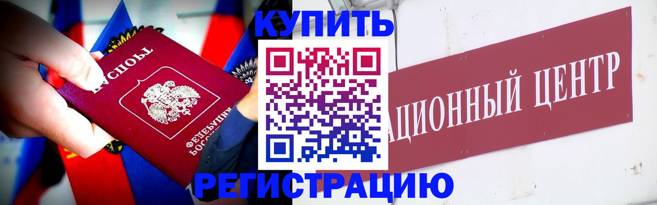 прописка в Лермонтове