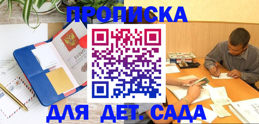 прописка для военкомата в Лермонтове