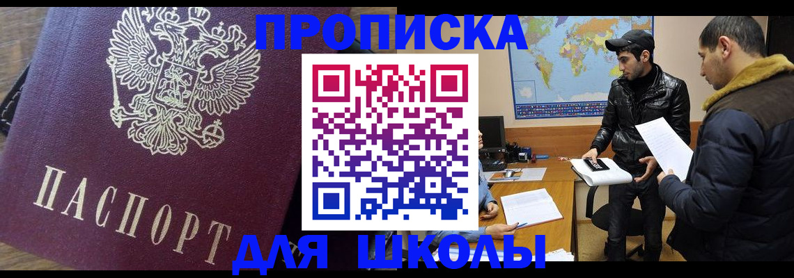 прописка гарантия в Лермонтове