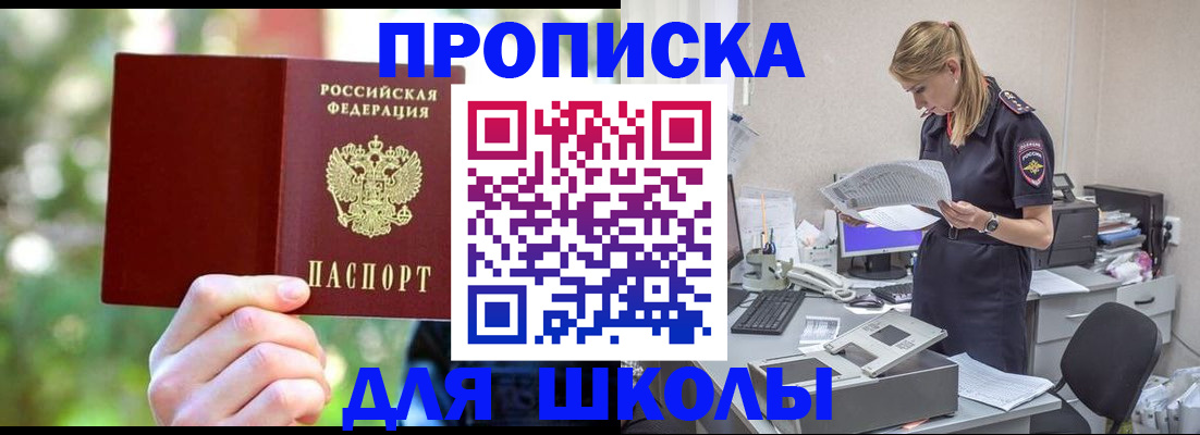 временная регистрация собственник в Лермонтове