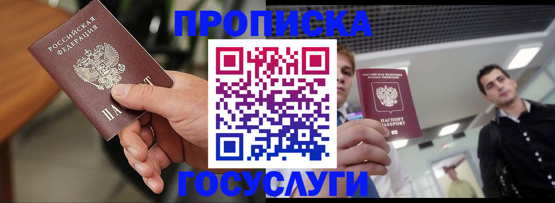сопровождение оформления постоянной регистрации в Лермонтове