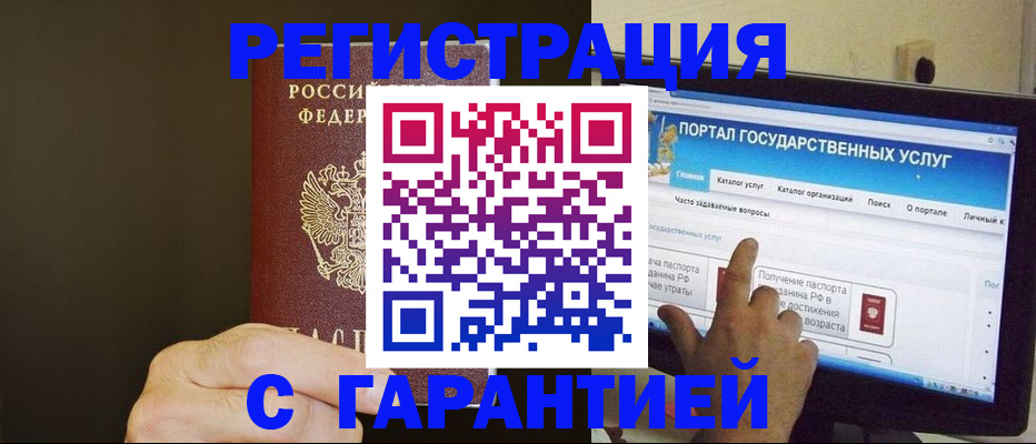 временная регистрация и коммунальные услуги в Лермонтове