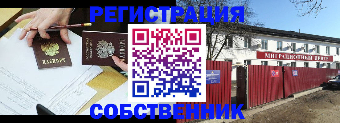 временная регистрация гарантия в Лермонтове