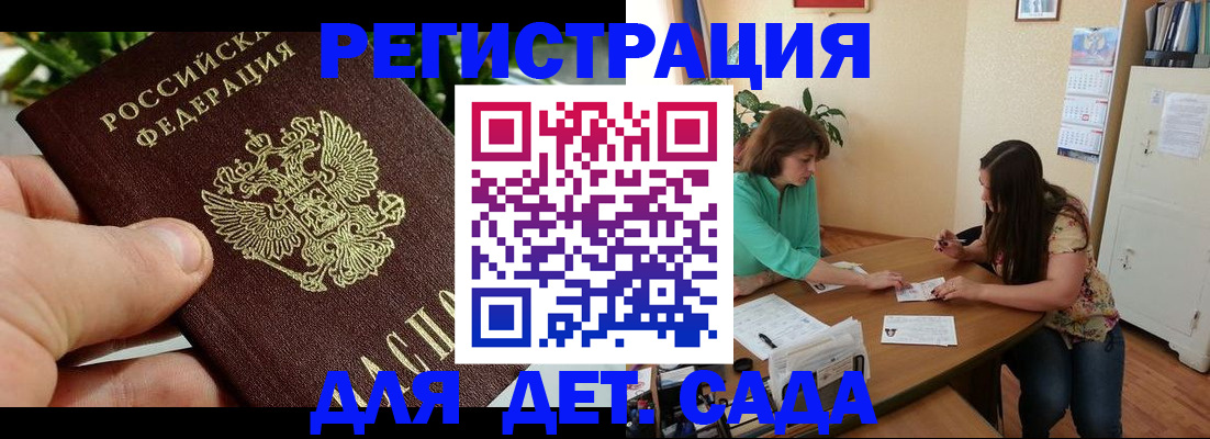 прописка для военкомата в Лермонтове