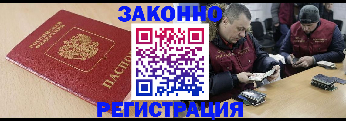 временная регистрация гарантия в Лермонтове