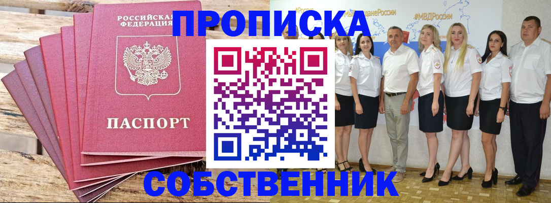 законное оформление регистрации для школы в Лермонтове